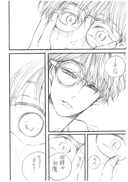 Page 7 of Hikari no Umi no Makkurayami