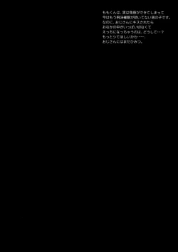 Page 17 of Konya, Boku wa Kaeranai.