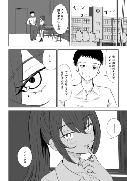 Page 10 of Hokago no Ashi Maso Choukyou