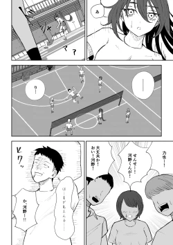 Page 6 of Hokago no Ashi Maso Choukyou
