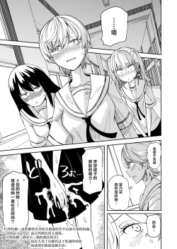 Page 10 of Chinpo Bare shita Ikioi de Tomodachi Zenin Onaho ni Shichaimashita