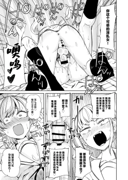 Page 14 of Chinpo Bare shita Ikioi de Tomodachi Zenin Onaho ni Shichaimashita