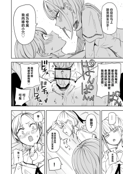 Page 17 of Chinpo Bare shita Ikioi de Tomodachi Zenin Onaho ni Shichaimashita