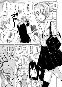 Page 2 of Chinpo Bare shita Ikioi de Tomodachi Zenin Onaho ni Shichaimashita