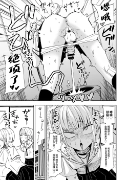Page 4 of Chinpo Bare shita Ikioi de Tomodachi Zenin Onaho ni Shichaimashita