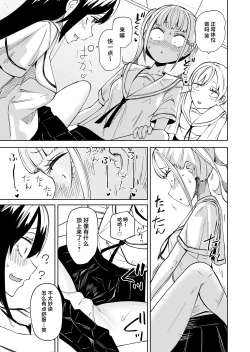 Page 6 of Chinpo Bare shita Ikioi de Tomodachi Zenin Onaho ni Shichaimashita