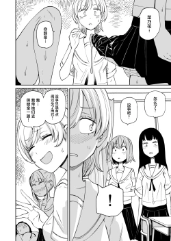 Page 9 of Chinpo Bare shita Ikioi de Tomodachi Zenin Onaho ni Shichaimashita