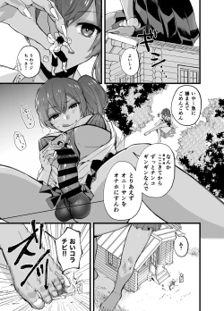 Page 3 of [今井]