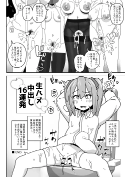 Page 29 of Kawaii Boku nara Yarashite Kureru yo ne