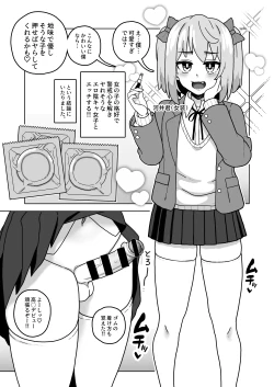 Page 4 of Kawaii Boku nara Yarashite Kureru yo ne