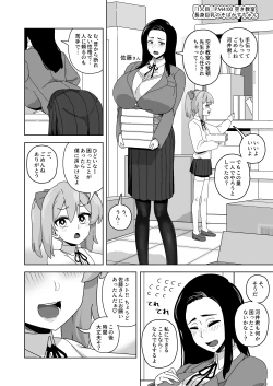 Page 5 of Kawaii Boku nara Yarashite Kureru yo ne