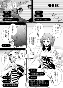 Page 1 of Futanari Kyojo Fuuzoku, Douga Haishin