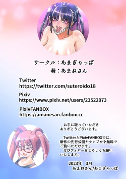 Page 33 of Toile no Jirai-chan