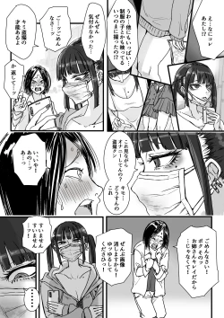 Page 4 of Toile no Jirai-chan