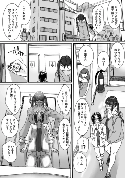 Page 5 of Toile no Jirai-chan