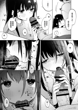 Page 15 of Zutto Issho ni Ite ne | 要永远在一起哦