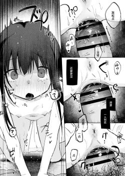 Page 37 of Zutto Issho ni Ite ne | 要永远在一起哦