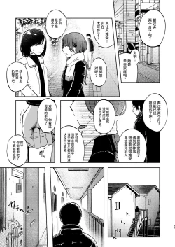 Page 43 of Zutto Issho ni Ite ne | 要永远在一起哦