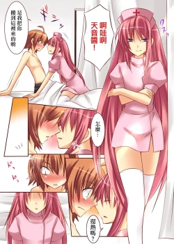 Page 10 of Trans-Vampire