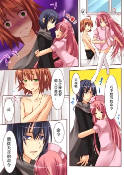 Page 14 of Trans-Vampire