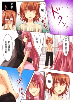 Page 15 of Trans-Vampire