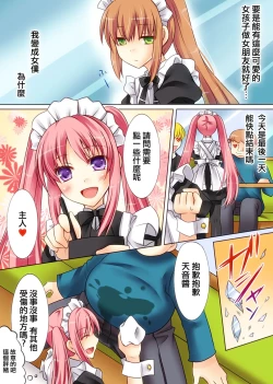 Page 35 of Trans-Vampire