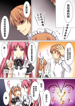 Page 37 of Trans-Vampire