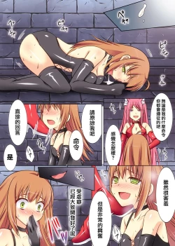 Page 38 of Trans-Vampire