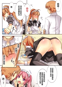 Page 45 of Trans-Vampire