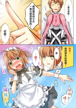 Page 46 of Trans-Vampire