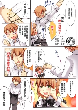 Page 48 of Trans-Vampire