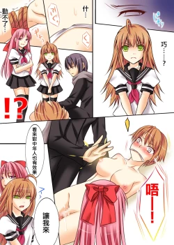 Page 58 of Trans-Vampire