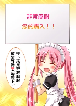 Page 63 of Trans-Vampire