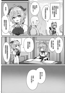 Page 19 of Keqing-chan ga Buka o Shigokimakuru Hon.