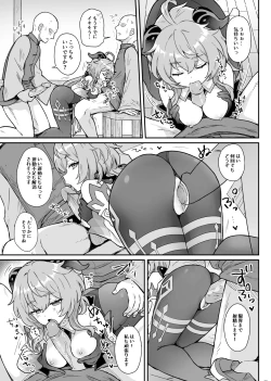 Page 10 of Ganyu-chan ga Shigoto to Seiyoku Shori o Otetsudai suru Hon.