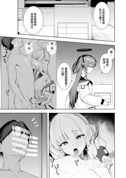 Page 3 of fanbox内容翻译