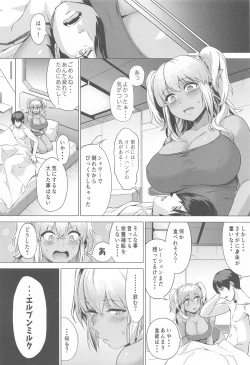 Page 17 of Futari Bocchi Ranger Kunren