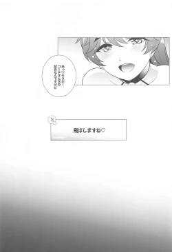 Page 16 of Tobashimasu ne