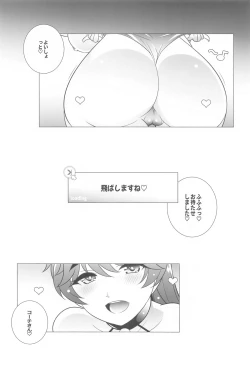 Page 3 of Tobashimasu ne