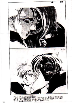 Page 101 of Plastic Little Shuusei Gengashuu