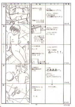 Page 112 of Plastic Little Shuusei Gengashuu