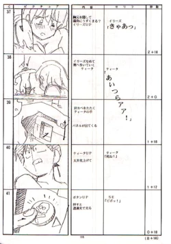 Page 114 of Plastic Little Shuusei Gengashuu