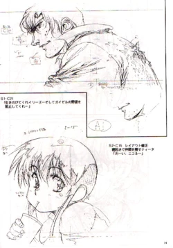 Page 12 of Plastic Little Shuusei Gengashuu