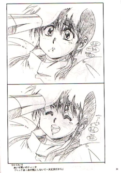 Page 18 of Plastic Little Shuusei Gengashuu