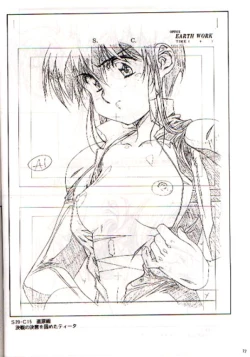 Page 70 of Plastic Little Shuusei Gengashuu