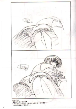 Page 75 of Plastic Little Shuusei Gengashuu