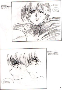 Page 78 of Plastic Little Shuusei Gengashuu