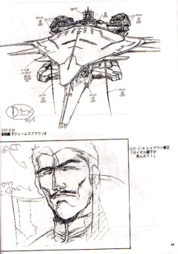 Page 82 of Plastic Little Shuusei Gengashuu