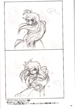 Page 98 of Plastic Little Shuusei Gengashuu