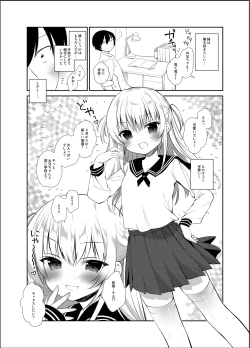 Page 14 of Boku to Imouto no Gaman Shuukan